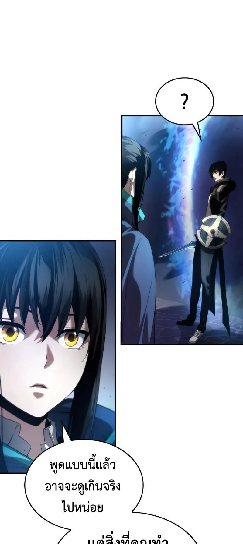 The Boundless Necromancer ตอนที่ 9 หน้า 55