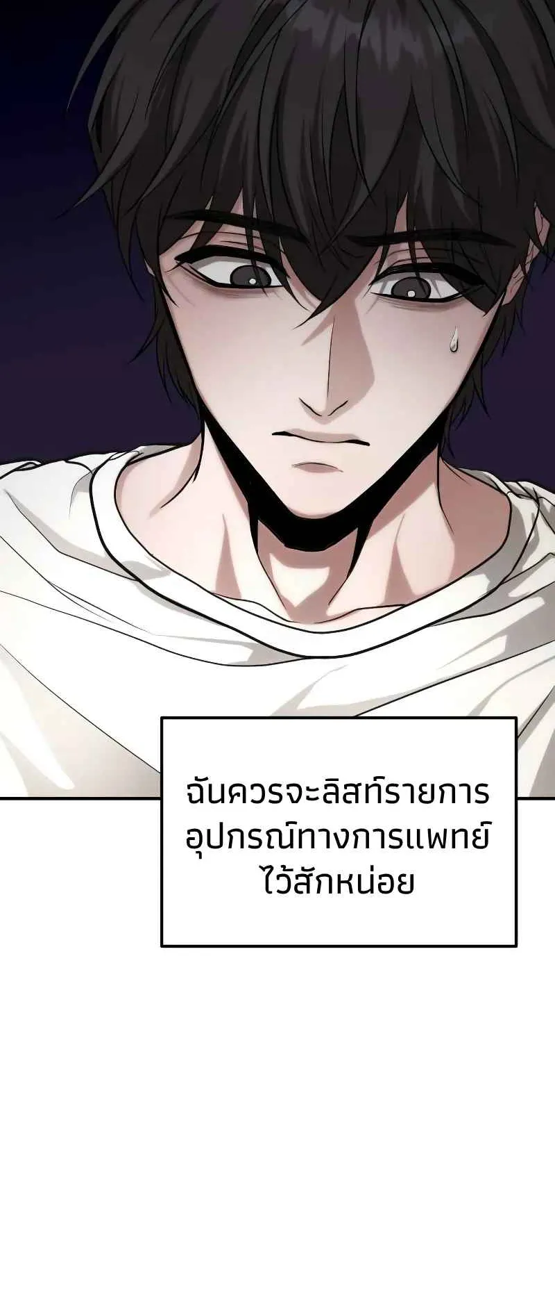 Absolute Person in Every Corner ตอนที่ 11 หน้า 28