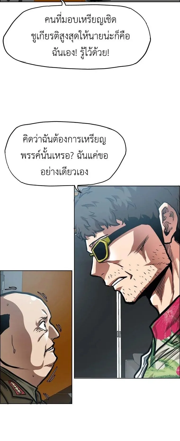 Secret Family ตอนที่ 34 หน้า 8