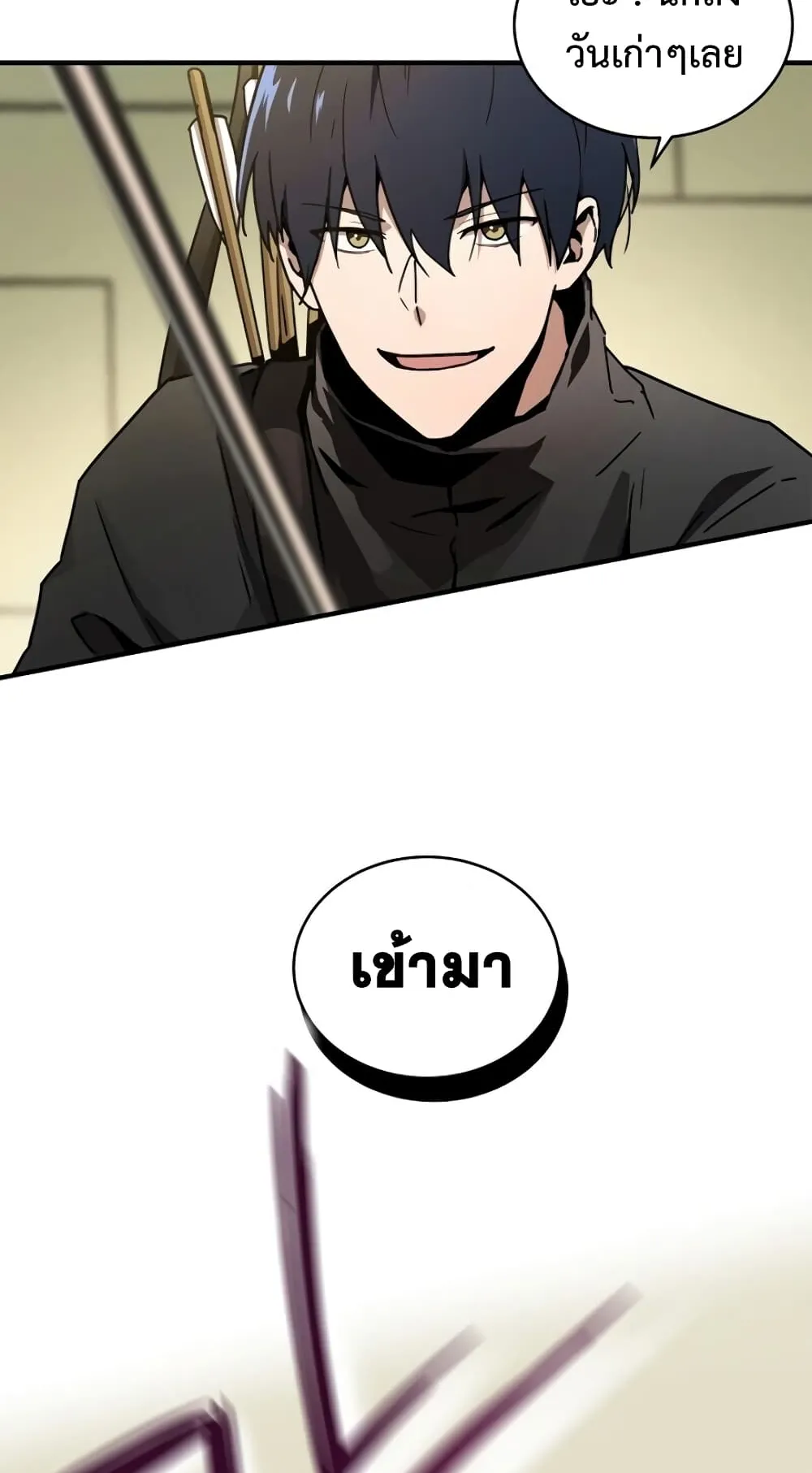 The Frozen Player Returns ตอนที่ 4 หน้า 36