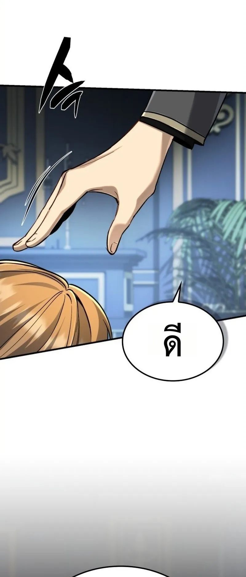 I Became The Rogue First Prince ตอนที่ 10 หน้า 88
