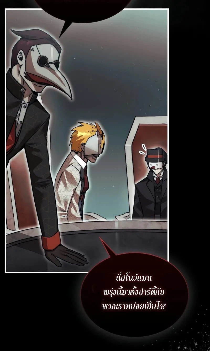 The 31st Piece Turns the Tables ตอนที่ 1 หน้า 44