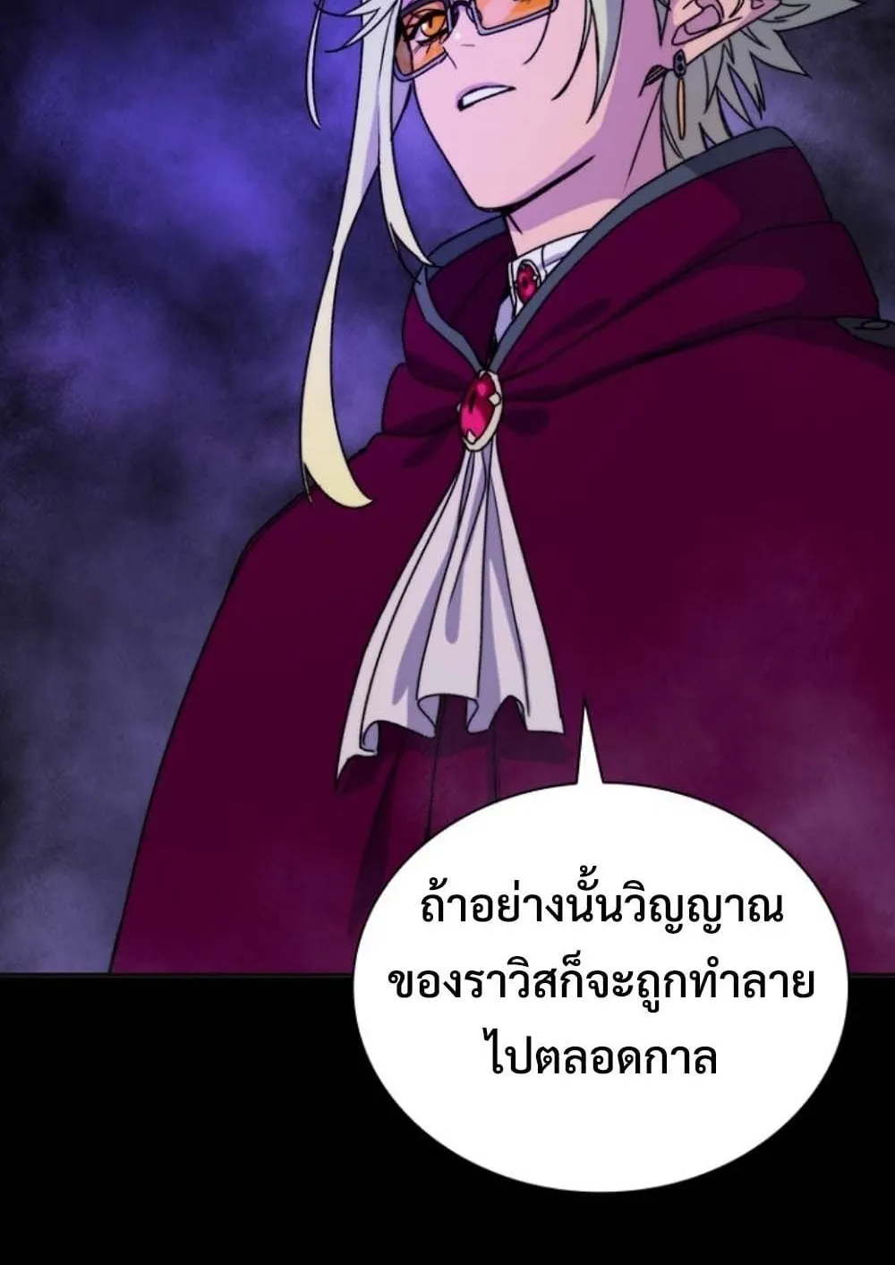 The 18-Year Old Demon King ตอนที่ 9 หน้า 81