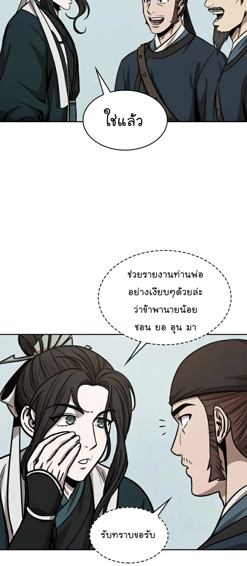 Nano Machine Chapter 100 หน้า 38
