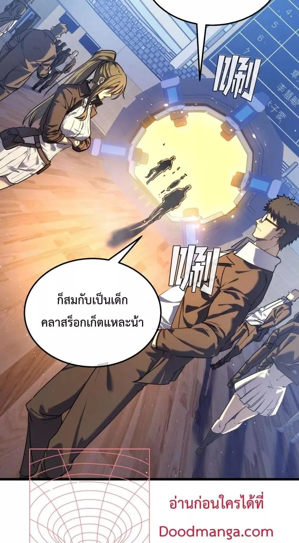 My Passive Skills Are Invincible ตอนที่ 5 หน้า 28
