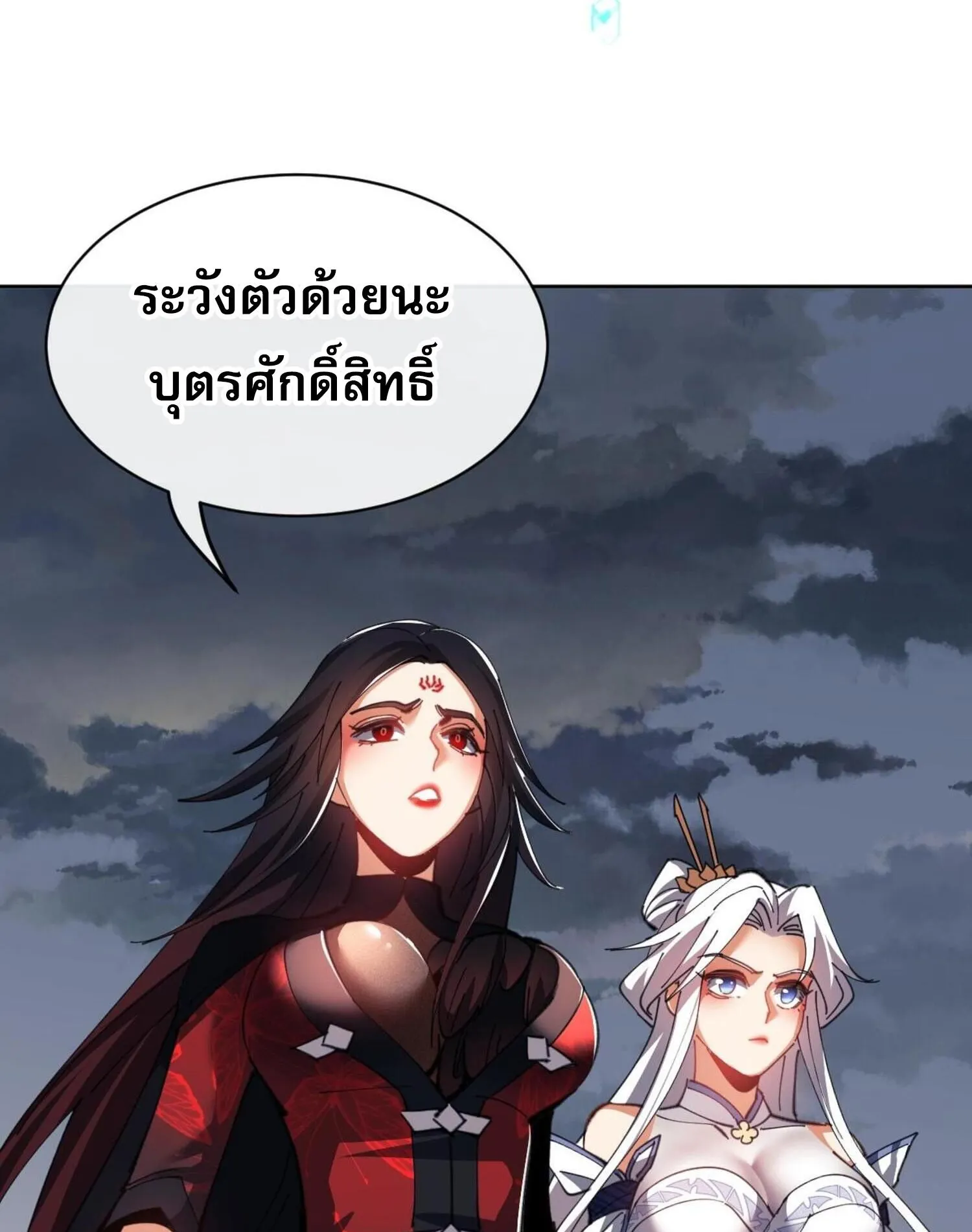 Devious Son of Heaven ตอนที่ 47 หน้า 37