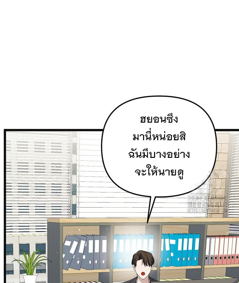 The Crazy Genius Composer Returns ตอนที่ 16 หน้า 108