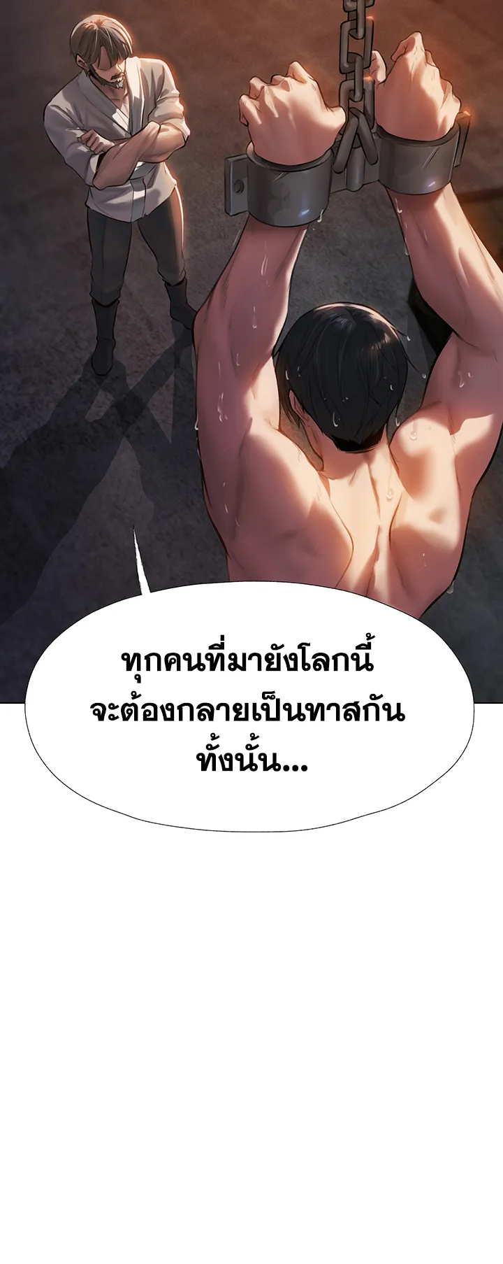 MILF Hunting In Another World ตอนที่ 4 หน้า 36