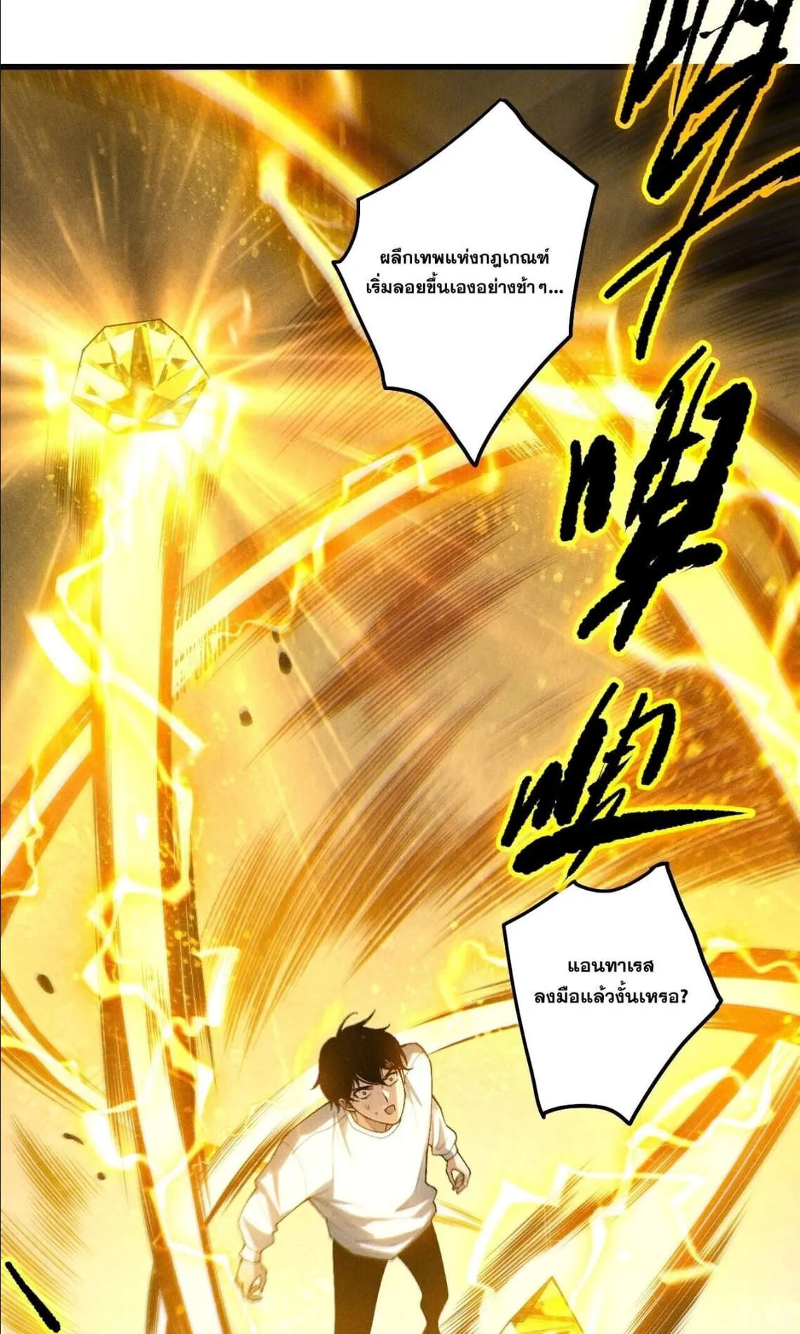 Disastrous Necromancer ตอนที่ 251 หน้า 4