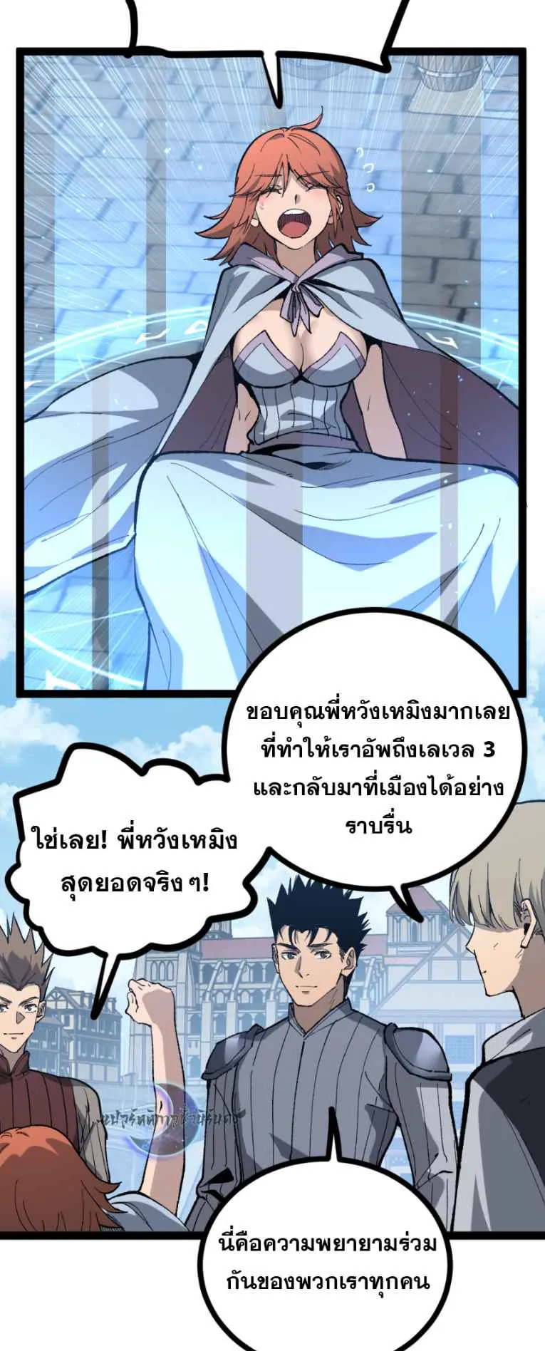 God-level Assassin, I Am the Shadow ตอนที่ 5 หน้า 31