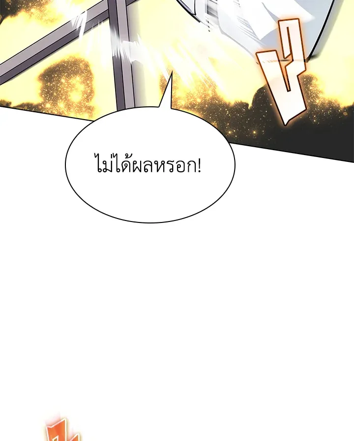 Overgeared ตอนที่ 228 หน้า 38