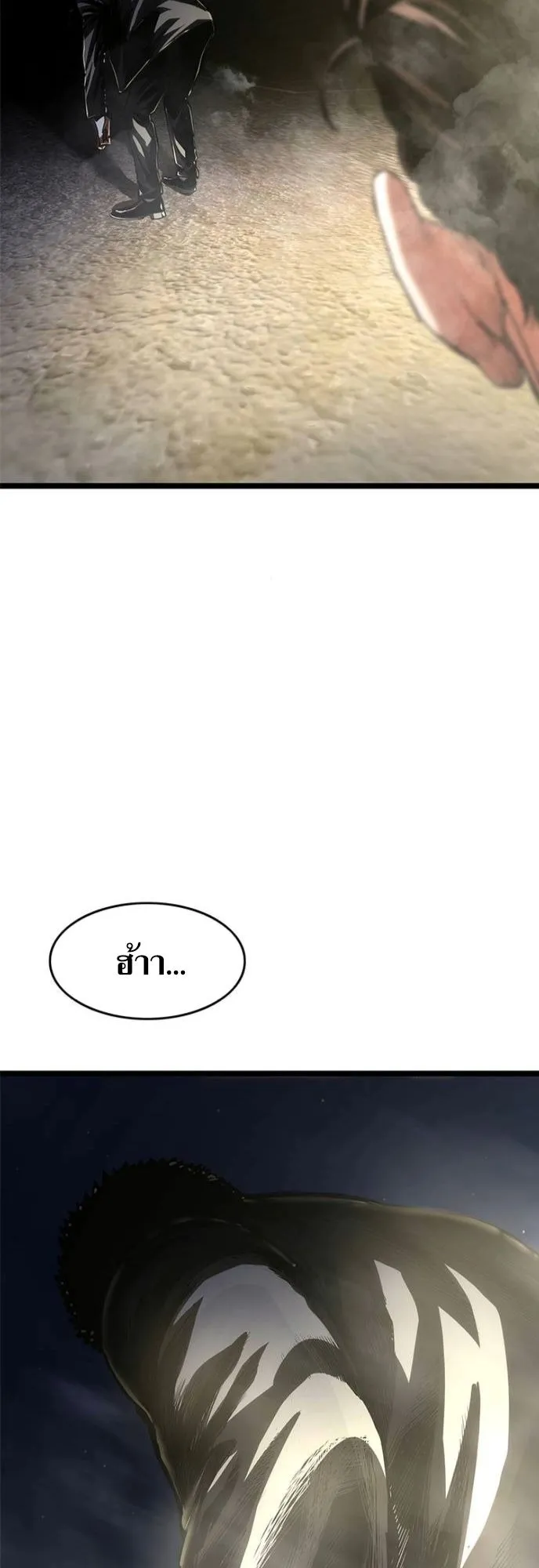 The Demon in Human Form ตอนที่ 4 หน้า 87