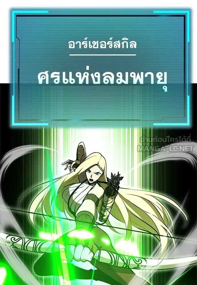 Level 999 Goblin ตอนที่ 2 หน้า 180