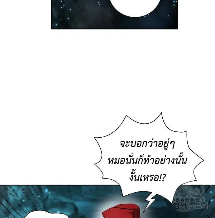 The Dark Mage’s Return to Enlistment ตอนที่ 7 หน้า 32