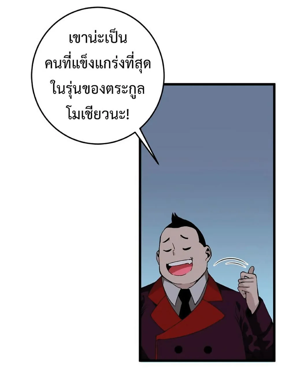 Your Talent is Mine ตอนที่ 6 หน้า 42