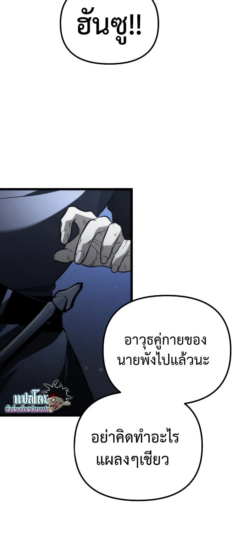 Reincarnator ตอนที่ 0 หน้า 96