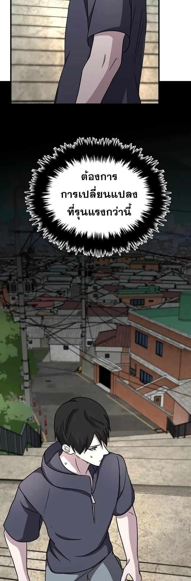 The Martial God Who Levels Up ตอนที่ 4 หน้า 15