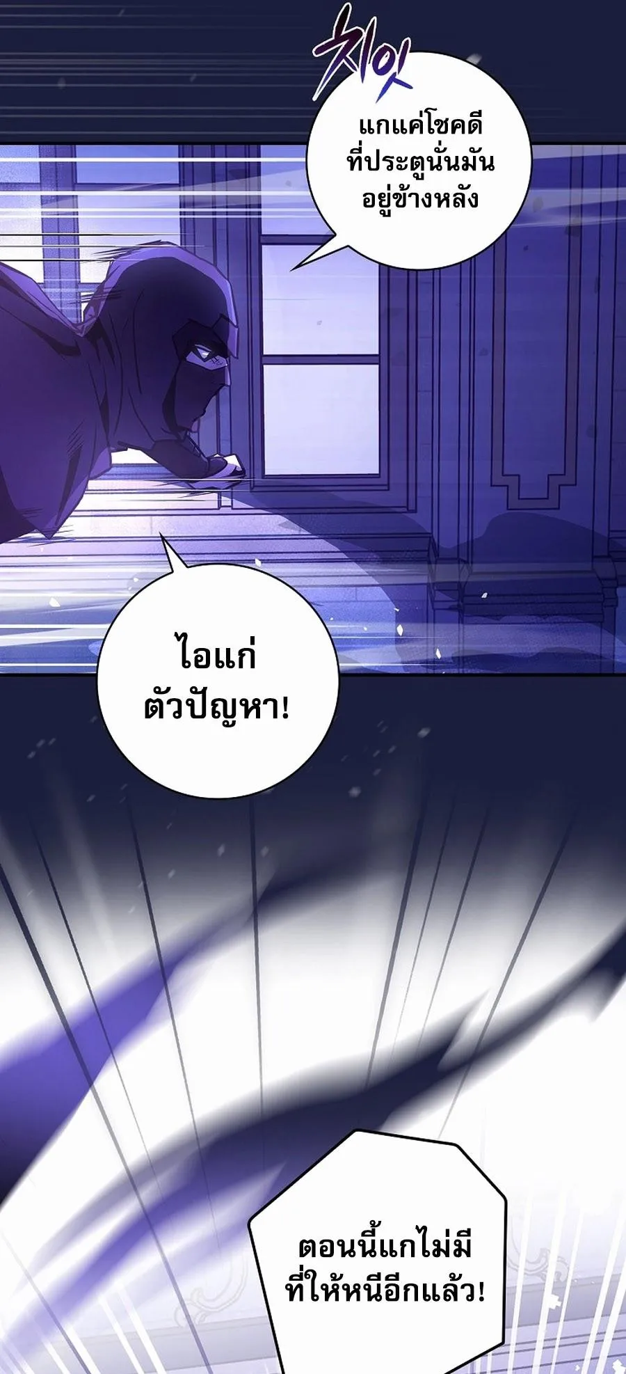 I Became the Youngest Prince in the Novel ตอนที่ 1 หน้า 59