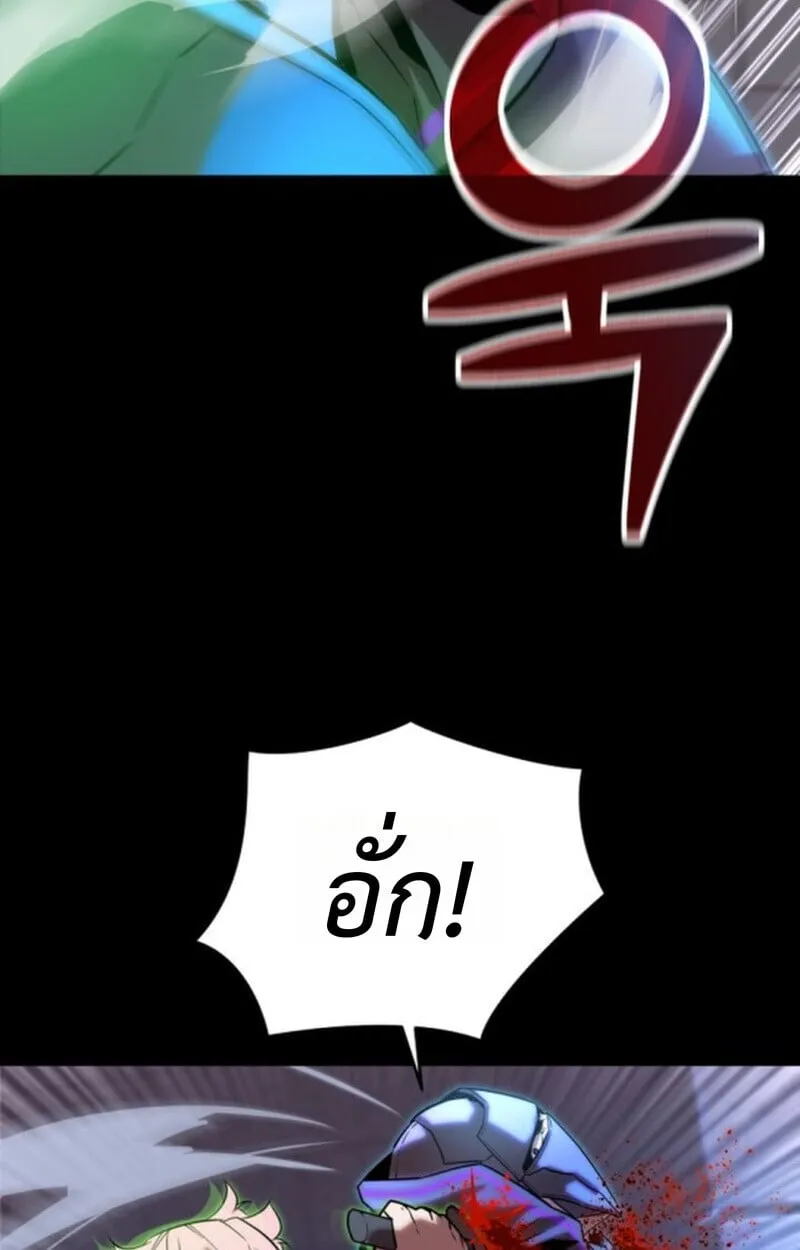 Player of a Fallen Noble Family ตอนที่ 10 หน้า 127