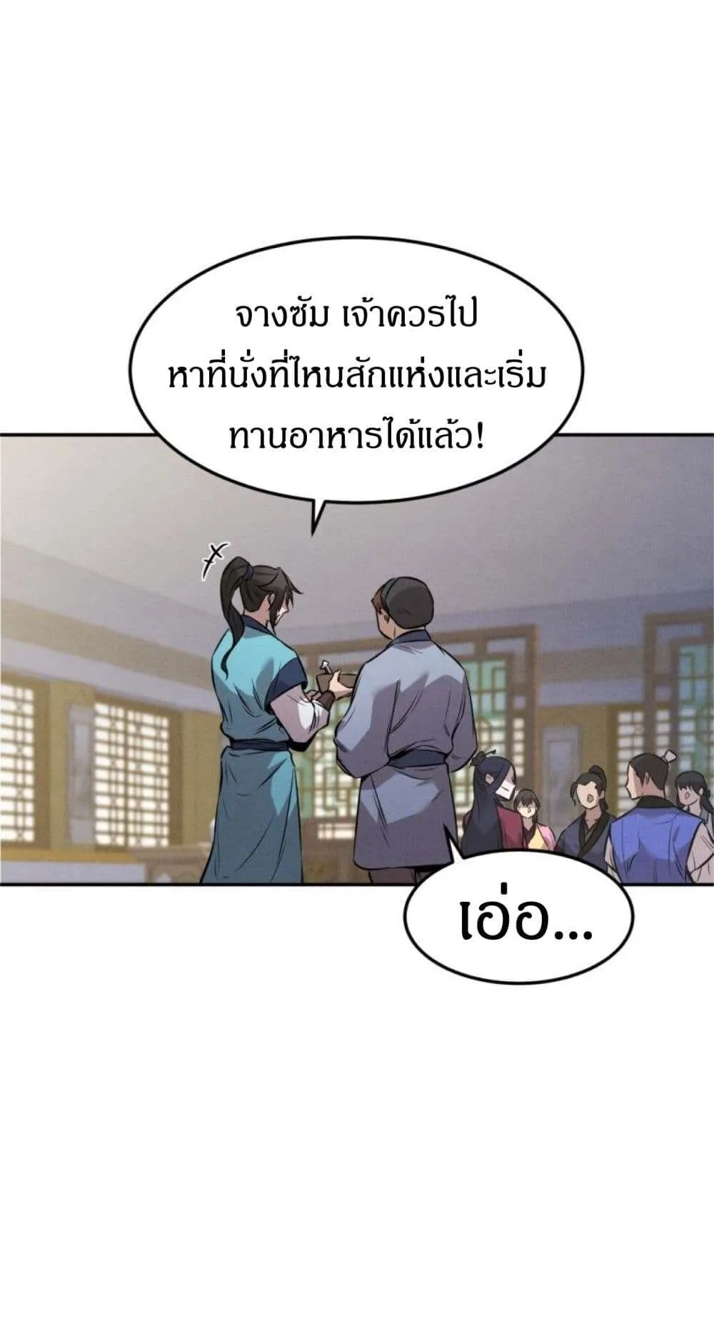 Reincarnated Escort Warrior ตอนที่ 5 หน้า 55