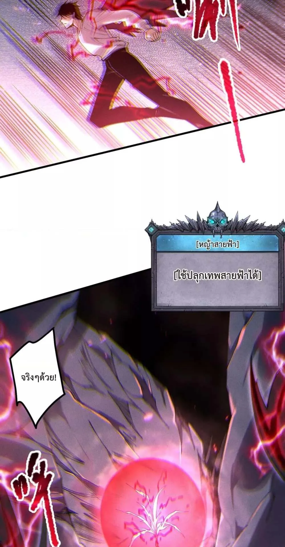 Disastrous Necromancer ตอนที่ 175 หน้า 35
