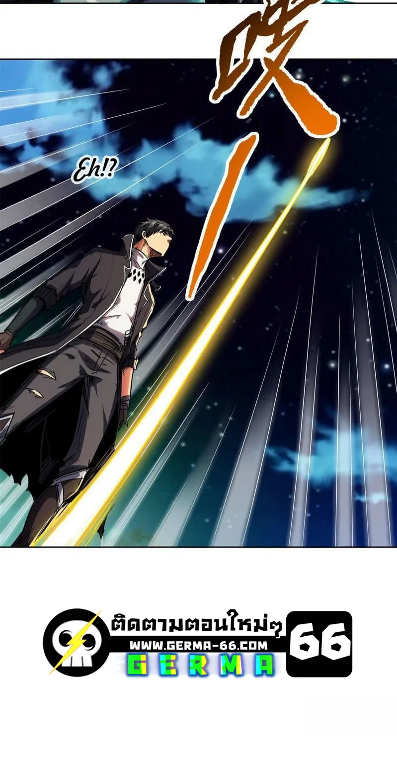 Super Gene ตอนที่ 1 หน้า 64