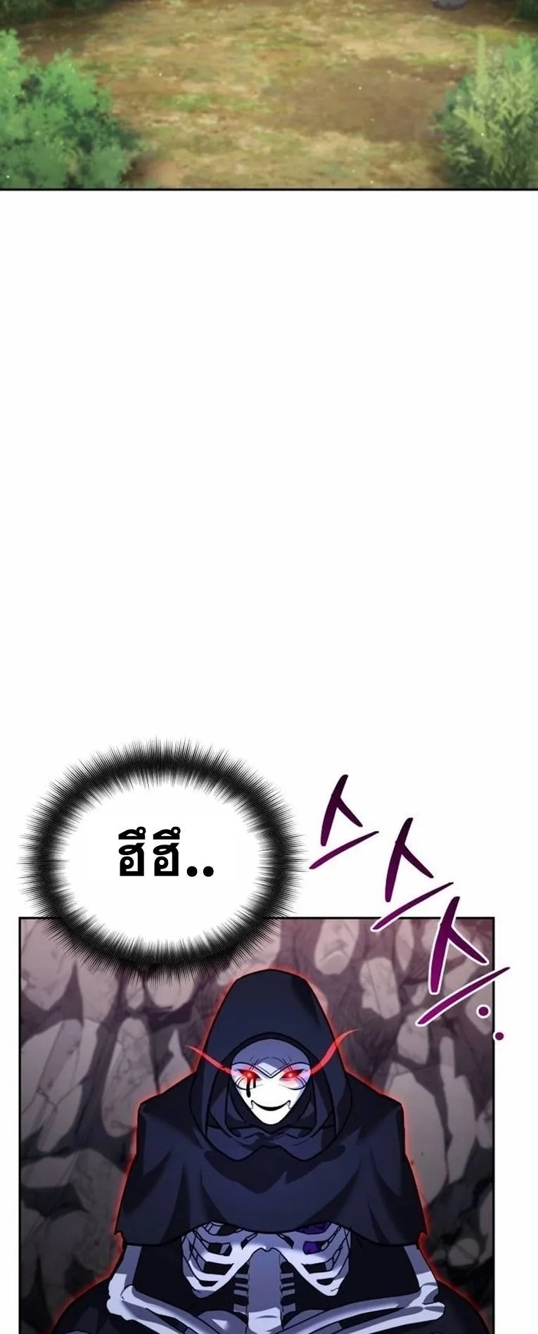 Sovereign of the Infinite Clones ตอนที่ 12 หน้า 46