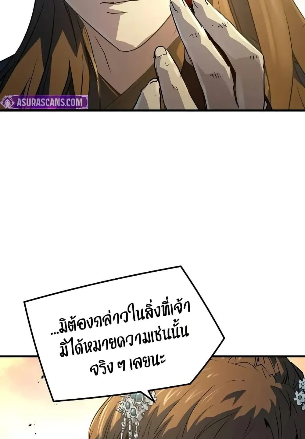 Absolute Regression ตอนที่ 39 หน้า 42