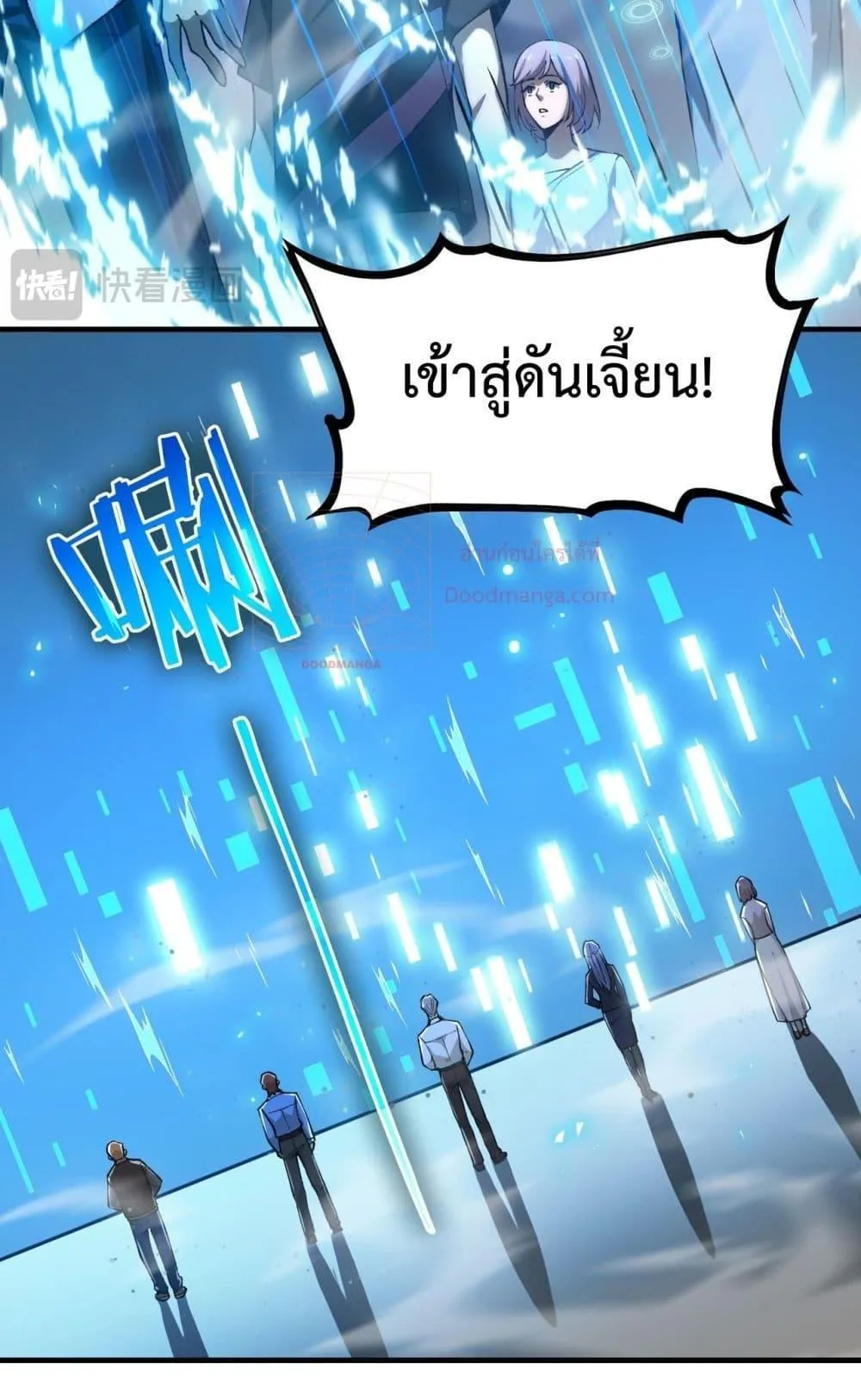 SSS level Saint Knight who transcends common sense ตอนที่ 4 หน้า 8