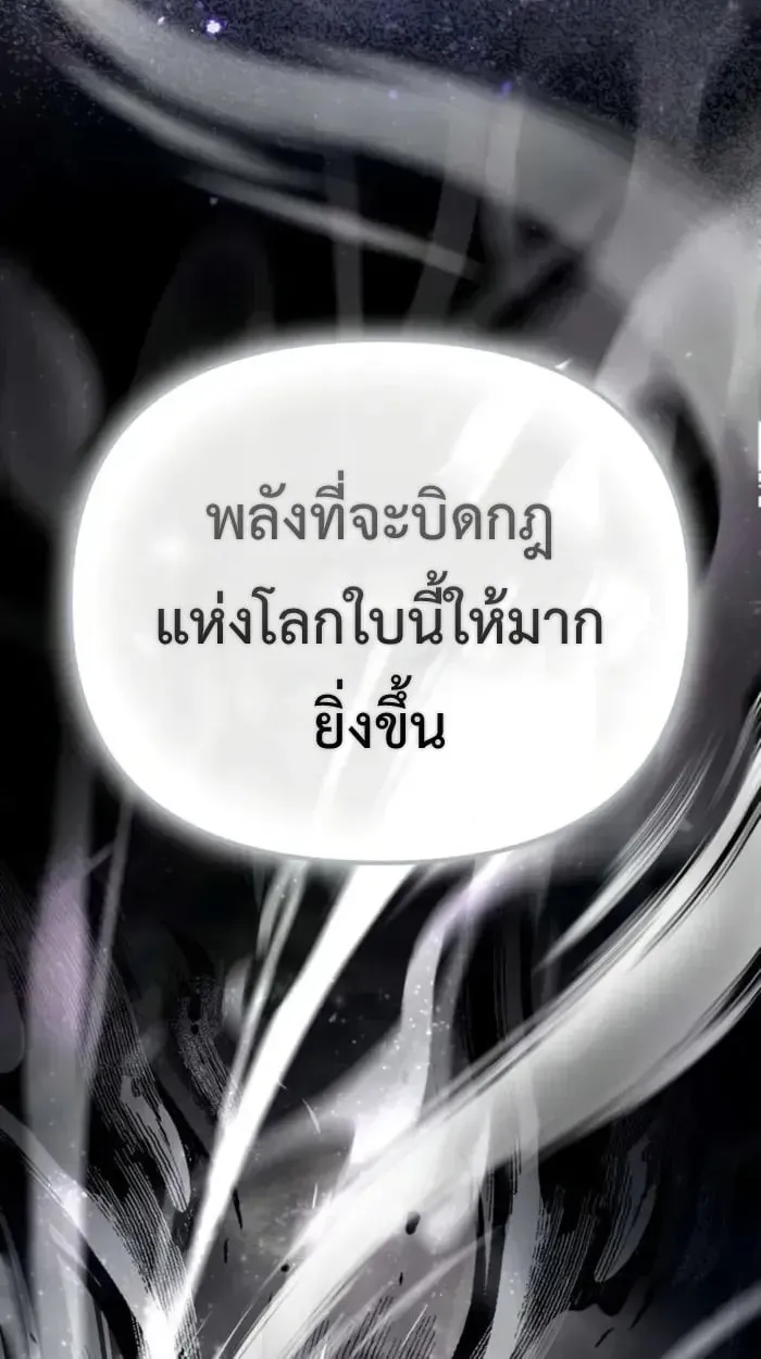 Raising Villains the Right Way ตอนที่ 6 หน้า 161