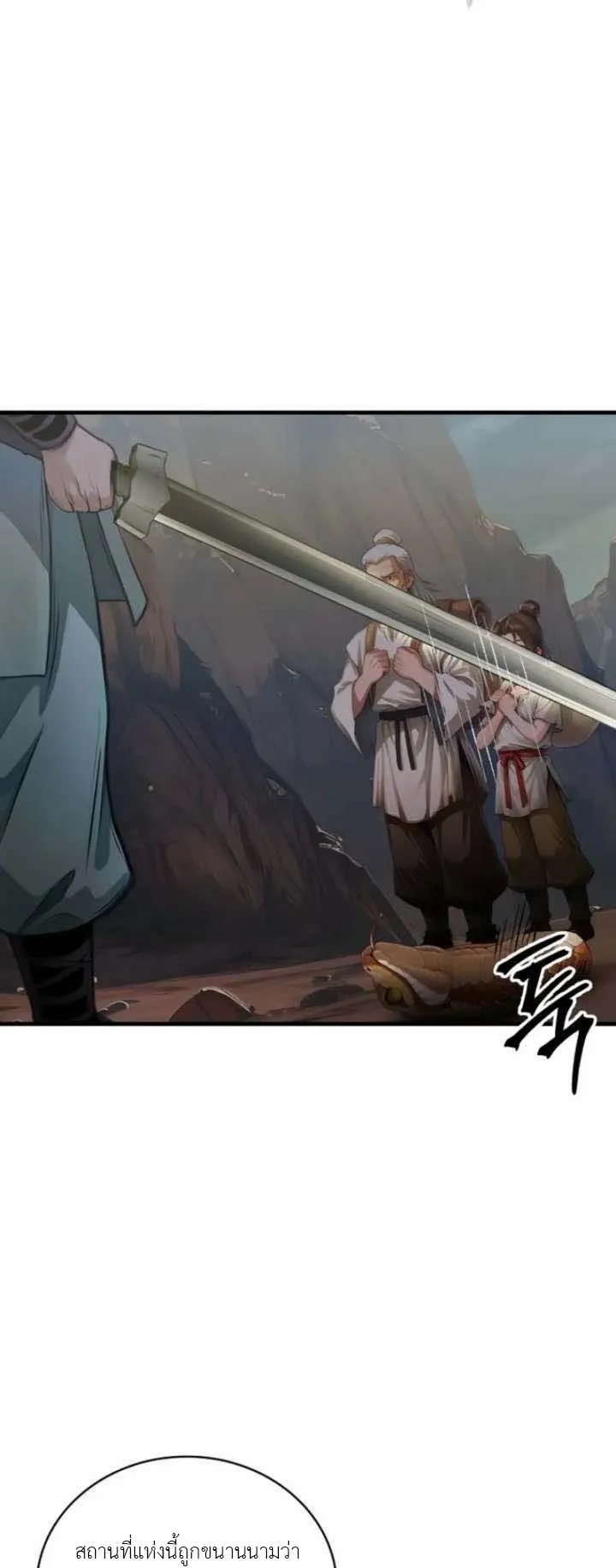 The Divine Sword of the Demonic Path ตอนที่ 17 หน้า 8