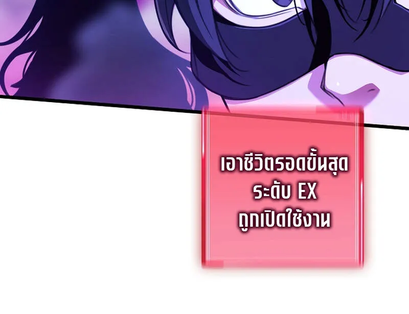 Fated to Be Loved by Villains ตอนที่ 6 หน้า 79