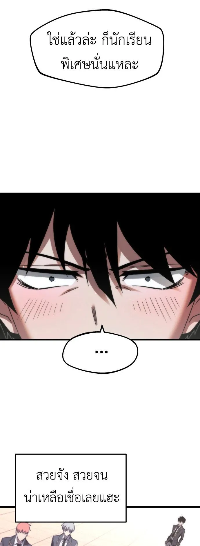 I Took Over The Academy With a Single Sashimi Knife ตอนที่ 2 หน้า 9