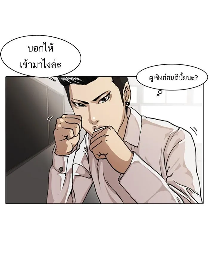 Lookism ตอนที่ 6 หน้า 37