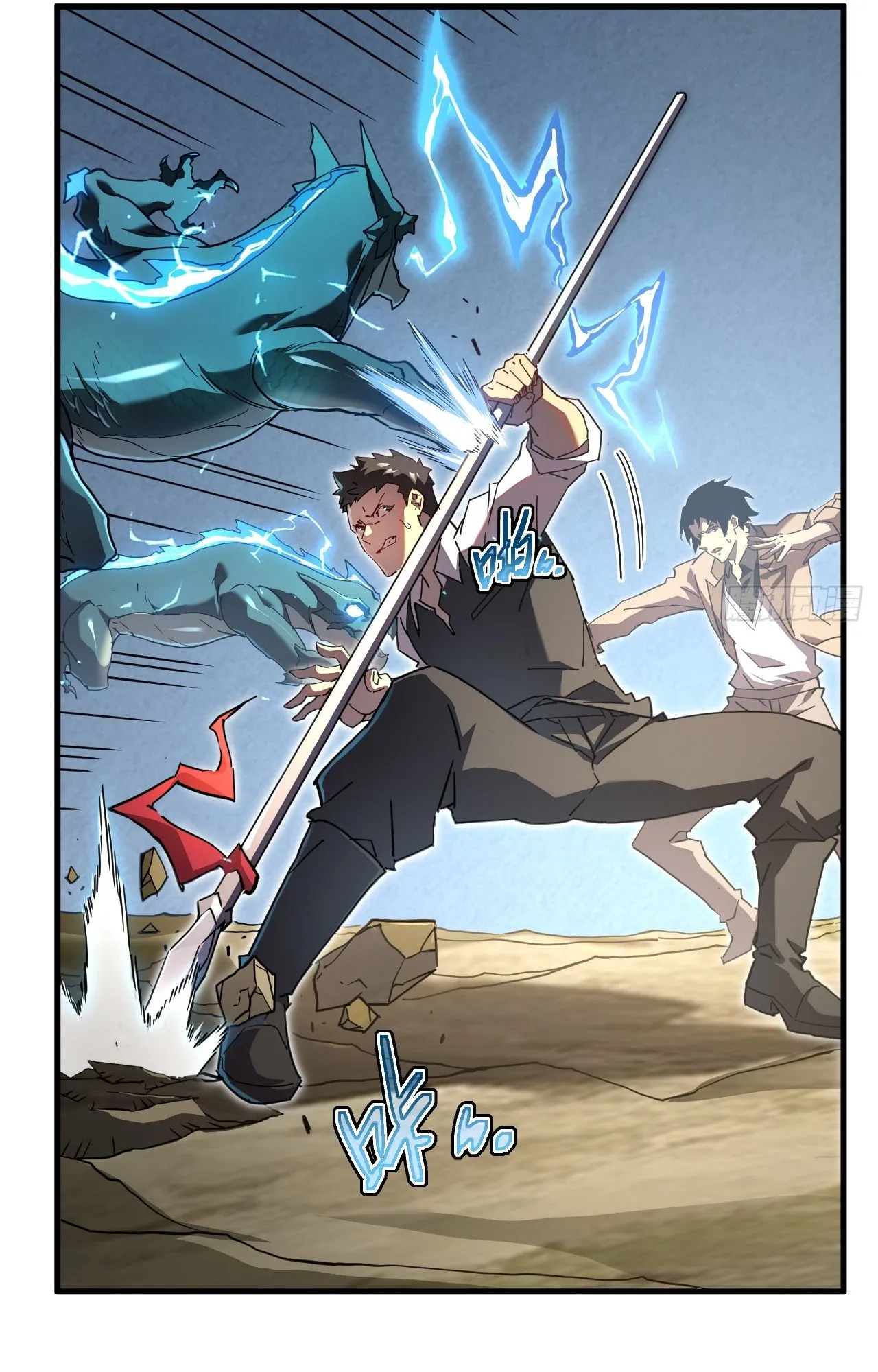 Axe God Path of Invincibility ตอนที่ 8 หน้า 19