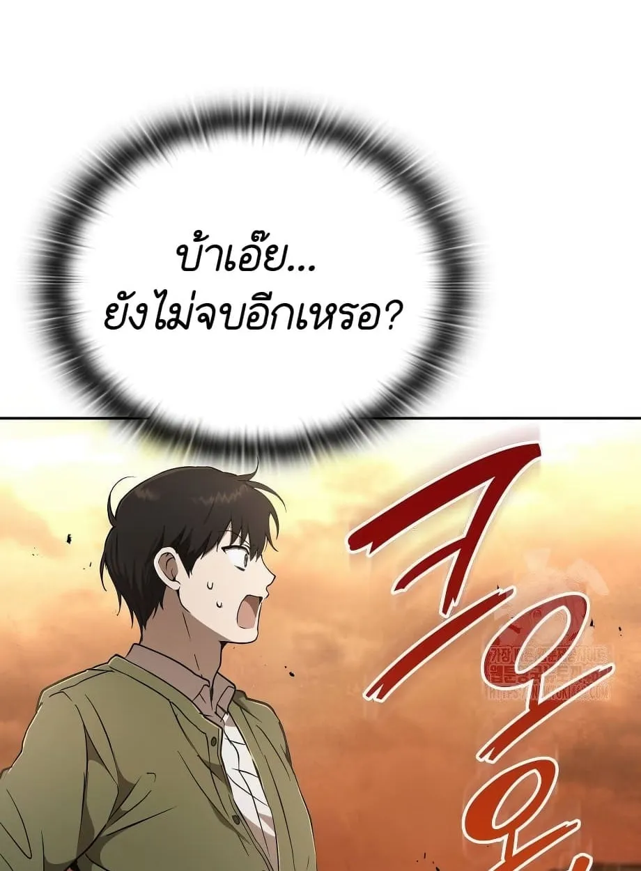 Shinsu Kindergarten ตอนที่ 16 หน้า 84