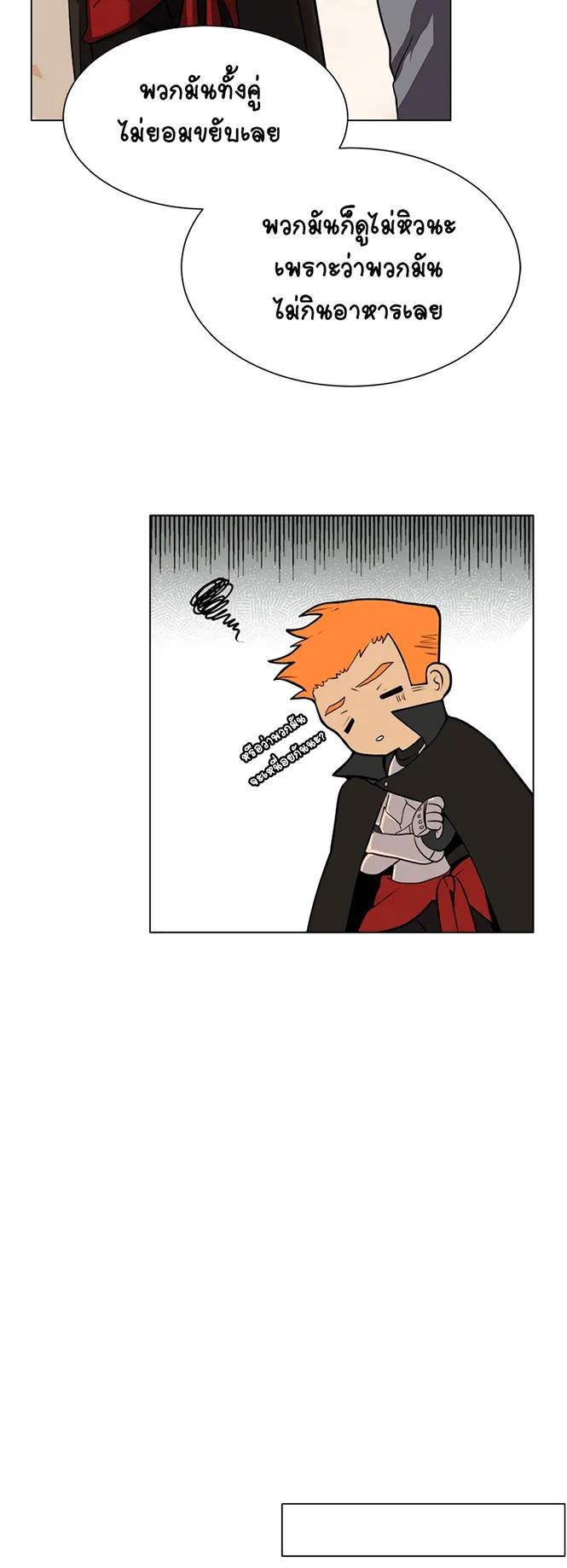 Estio ตอนที่ 4 หน้า 32