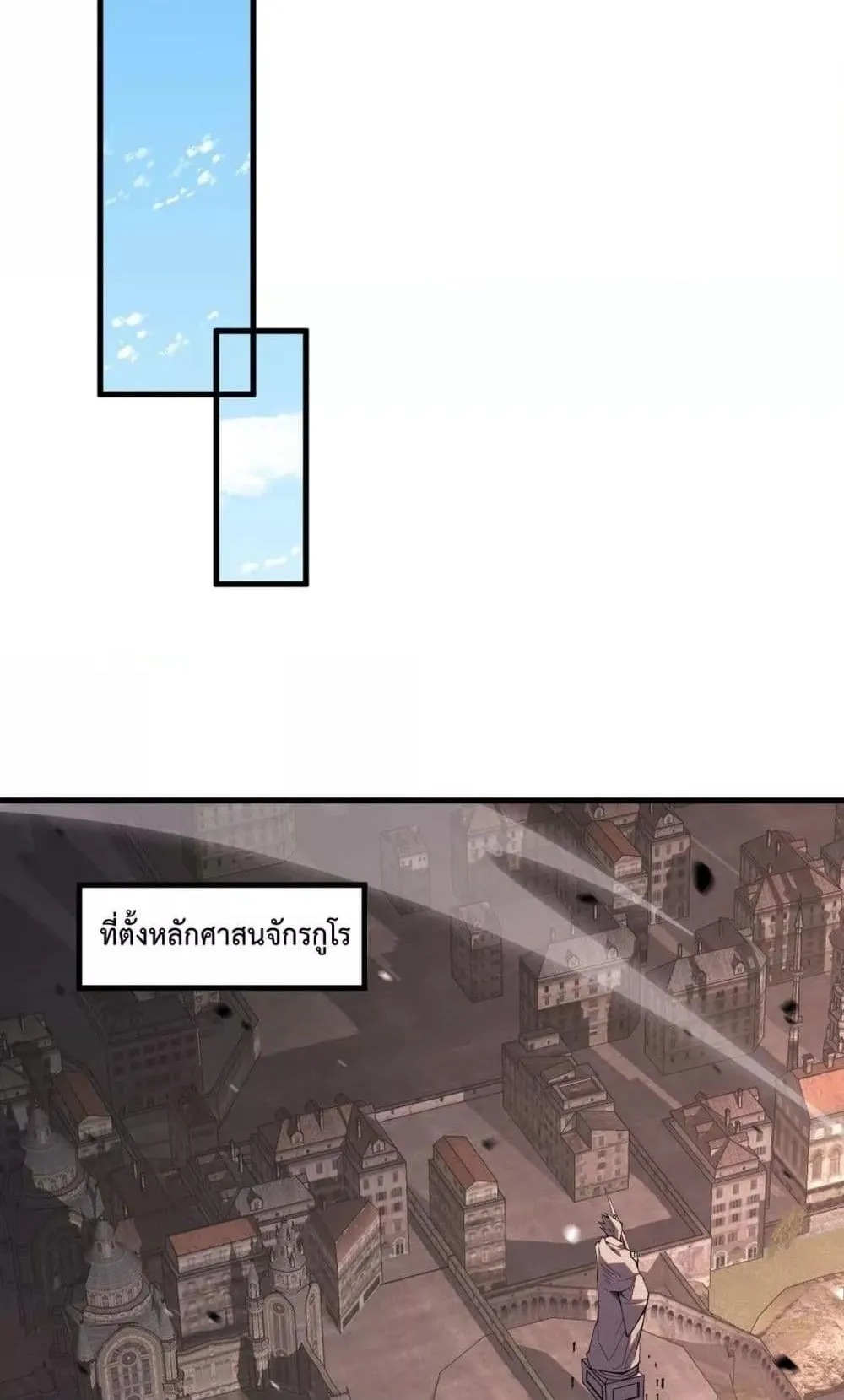 Disastrous Necromancer ตอนที่ 47 หน้า 23