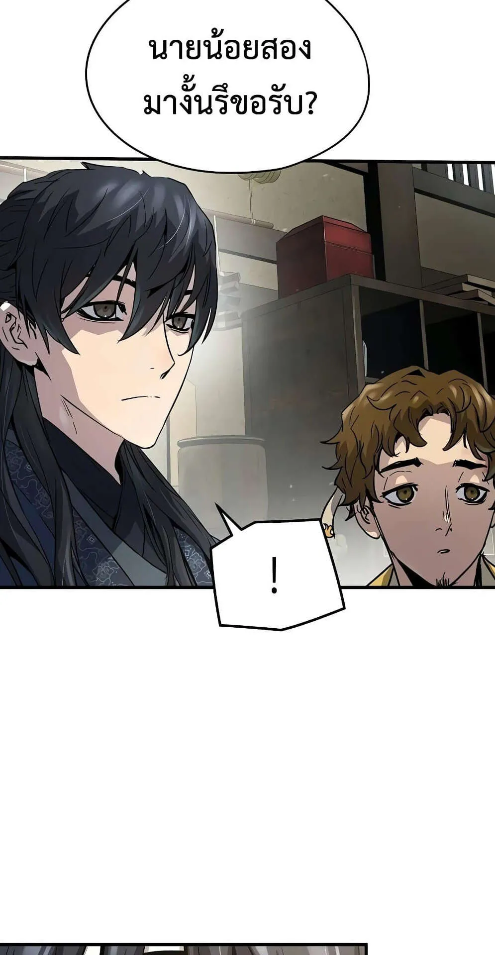 Absolute Regression ตอนที่ 14 หน้า 33