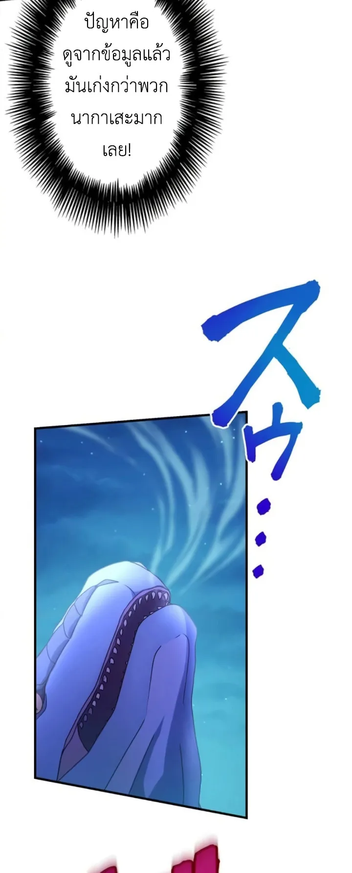 The Strongest Assassin Gets Transferred To Another World With His Whole Class ตอนที่ 3 หน้า 30