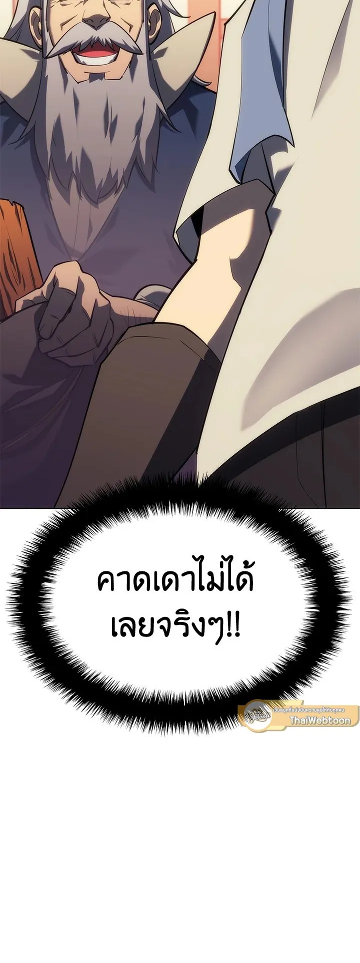 Overgeared ตอนที่ 114 หน้า 90