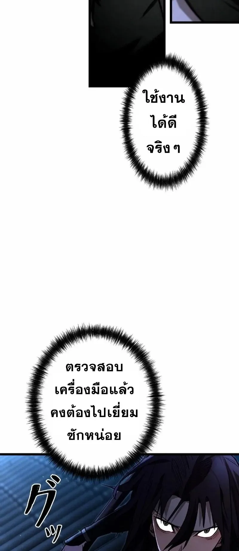 Unrivaled Spear Ghost ตอนที่ 8 หน้า 34