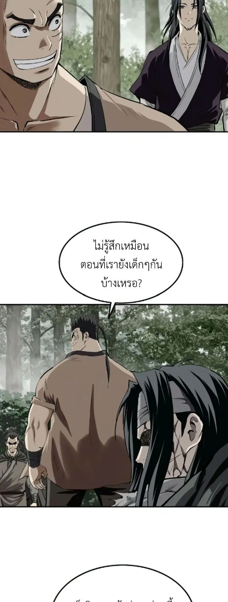 The Supreme Demonic Sword ตอนที่ 26 หน้า 39
