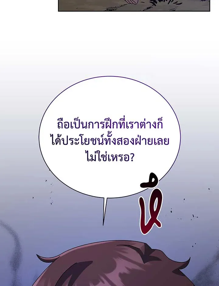 Necromancer Academy’s Genius Summoner Chapter 106 หน้า 51