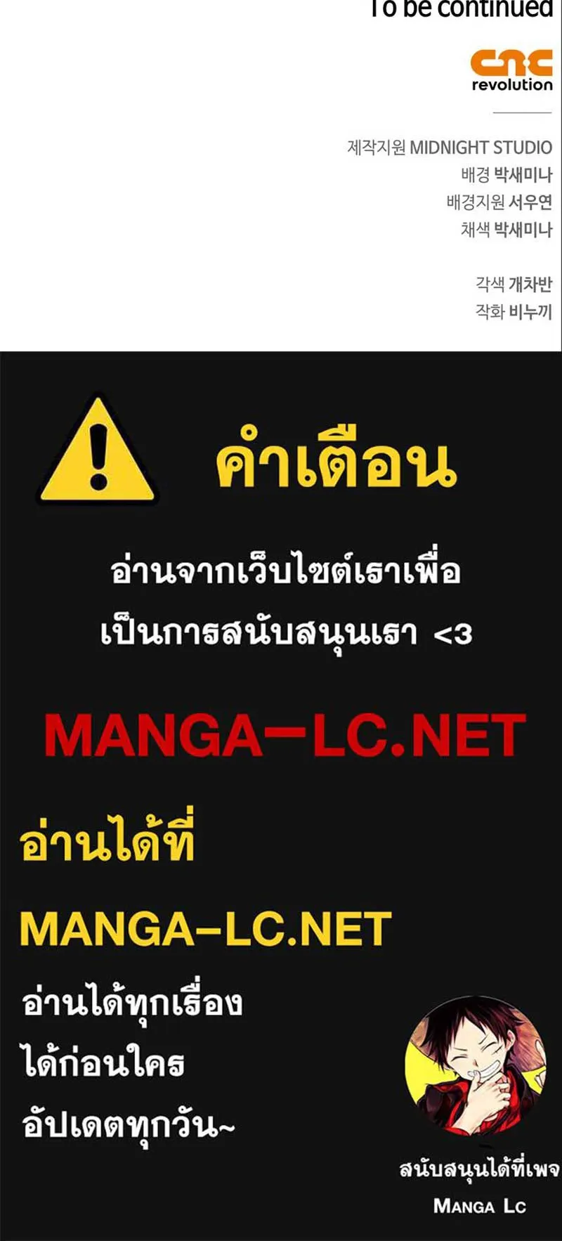 The Player Hides His Past ตอนที่ 33 หน้า 141