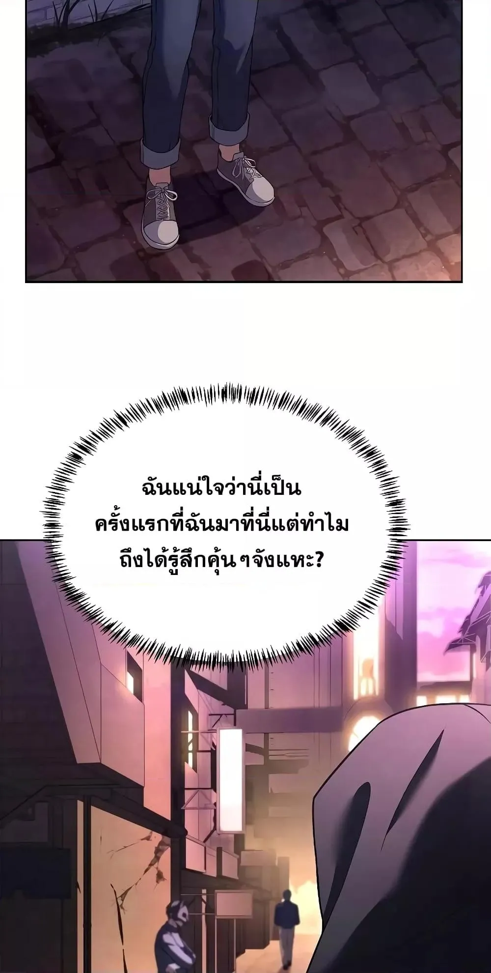 The Constellations Are My Disciples ตอนที่ 14 หน้า 43