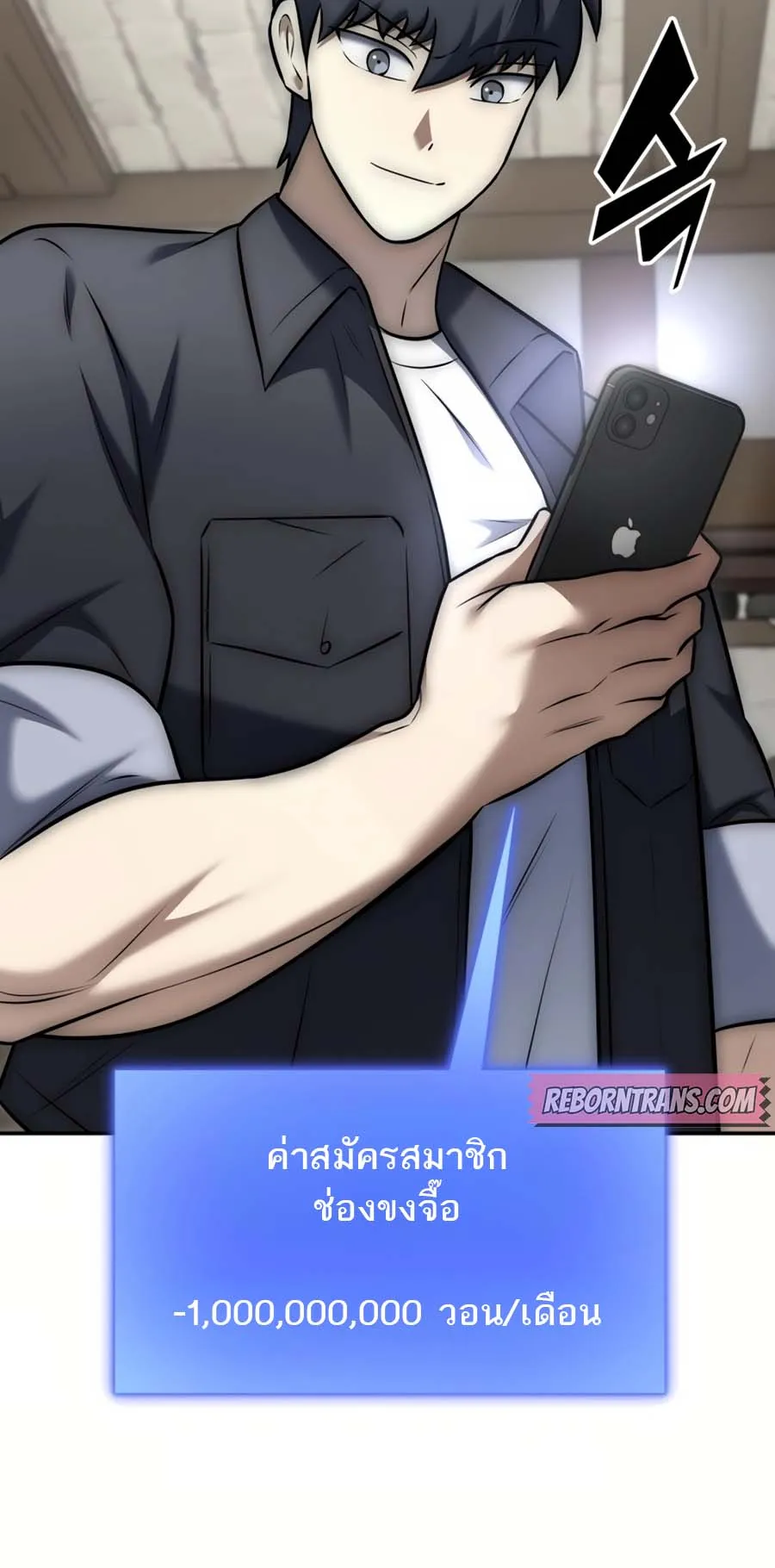 Subscribed To The Transcendental Channels ตอนที่ 13 หน้า 73