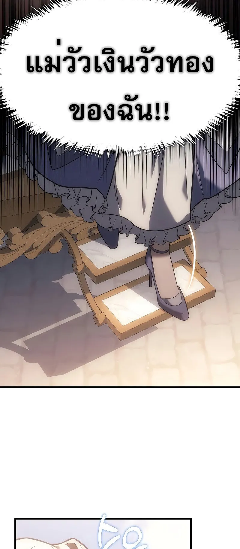 Regressor of the Fallen Family ตอนที่ 3 หน้า 114