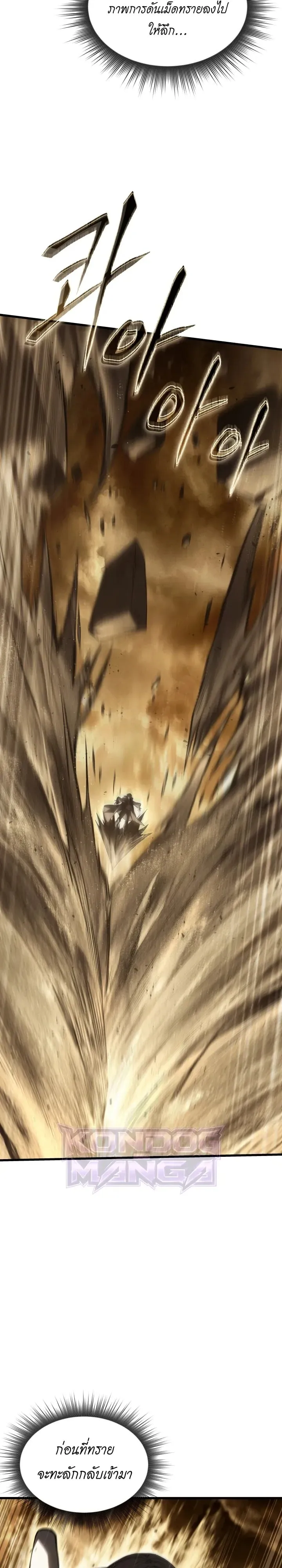Sandmancer of the Scorched Desert จอมเวททรายแห่งทะเลทรายอันมอดไหม้ ตอนที่ 27 หน้า 22