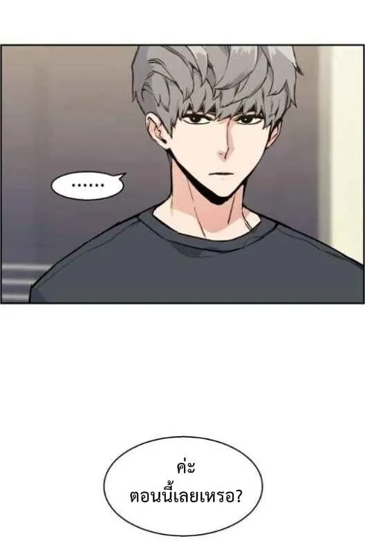 Mercenary Enrollment ตอนที่ 13 หน้า 6